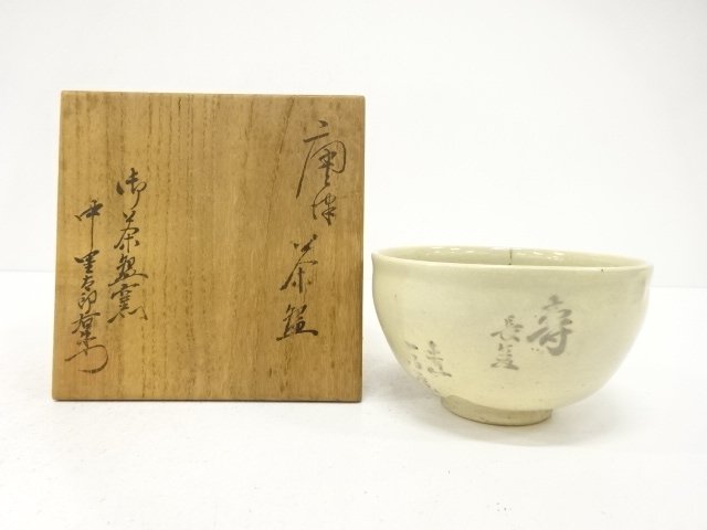 JAPANESE COLLECTIBLE / TEA BOWL BY NAKAZATO TAROUEMON KILN / KARATSU W